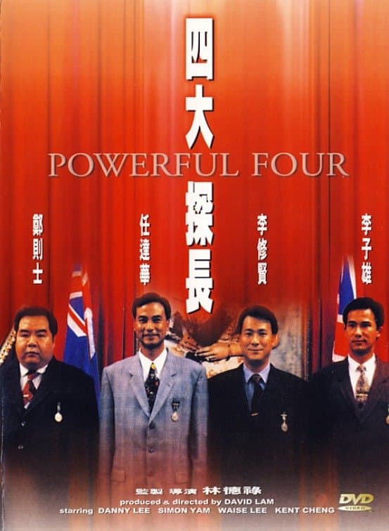 Powerful Four photo