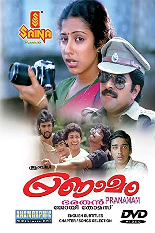 Pranamam photo