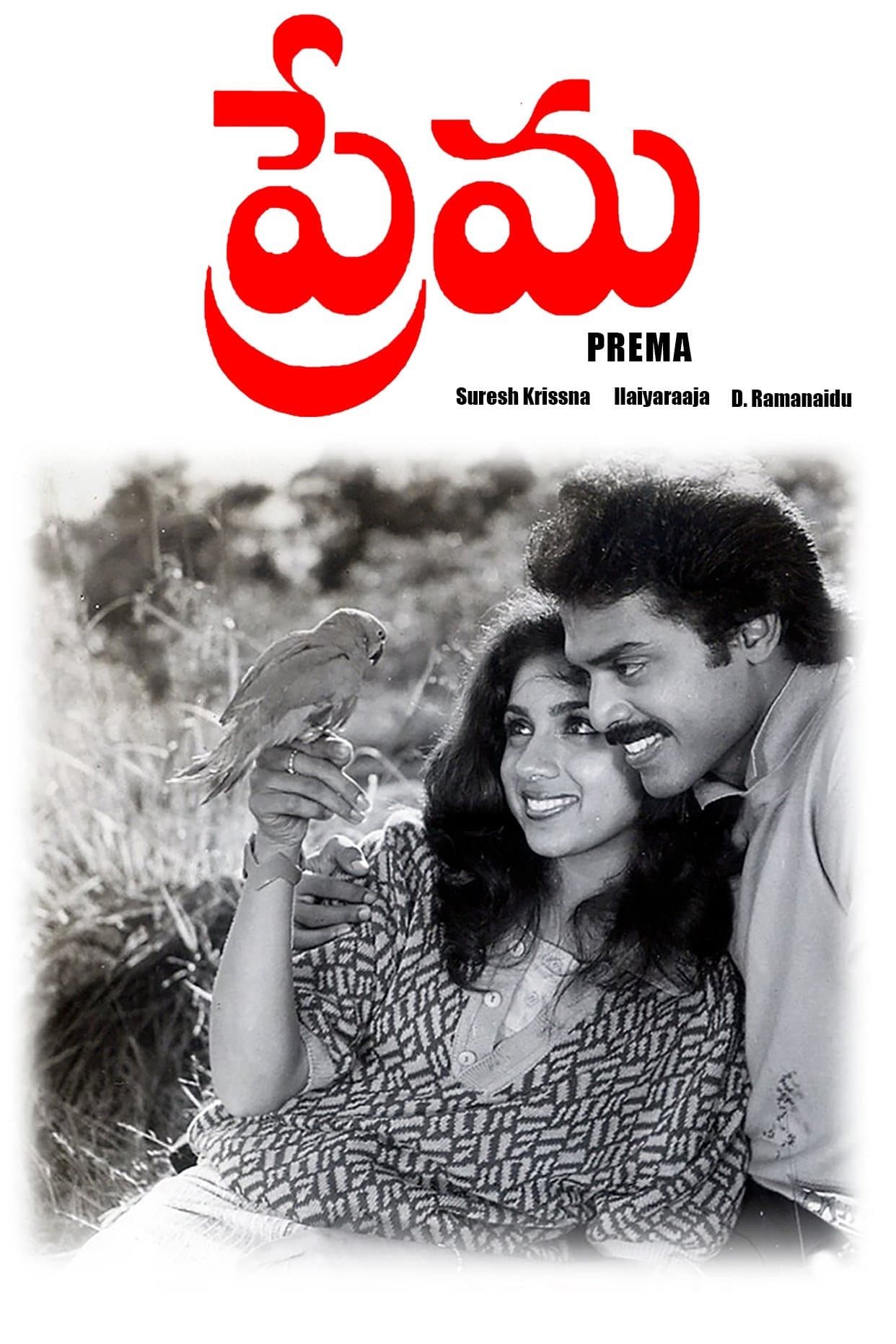 Prema photo