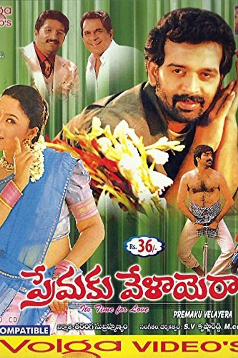 Premaku Velayera photo