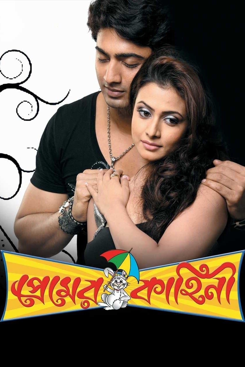 Premer Kahini photo