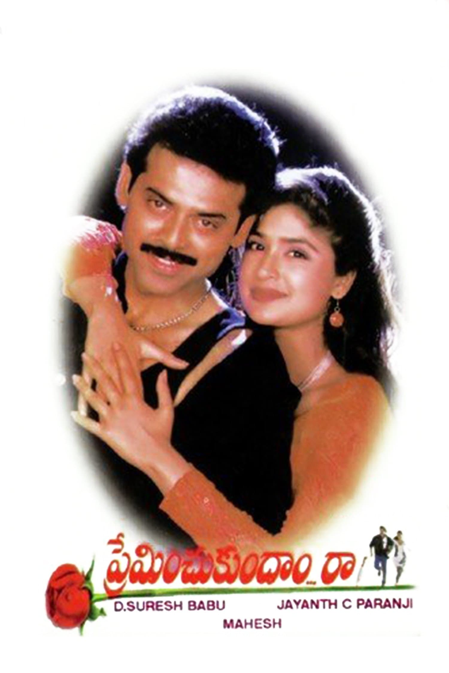 Preminchukundam Raa photo