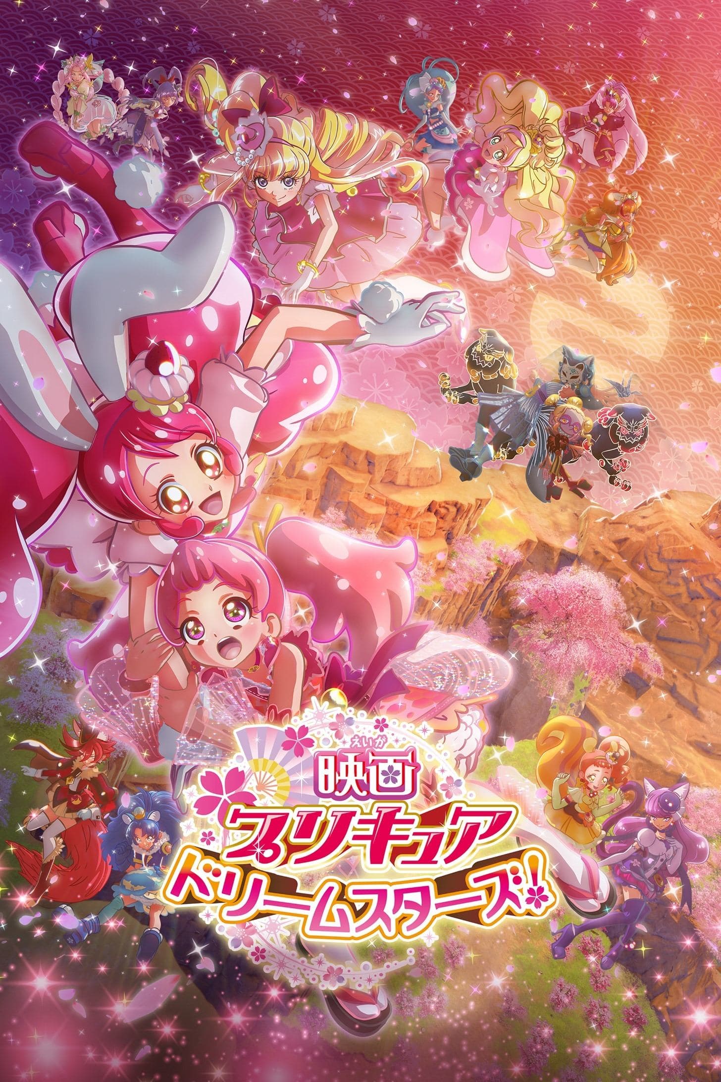 Pretty Cure Dream Stars! photo