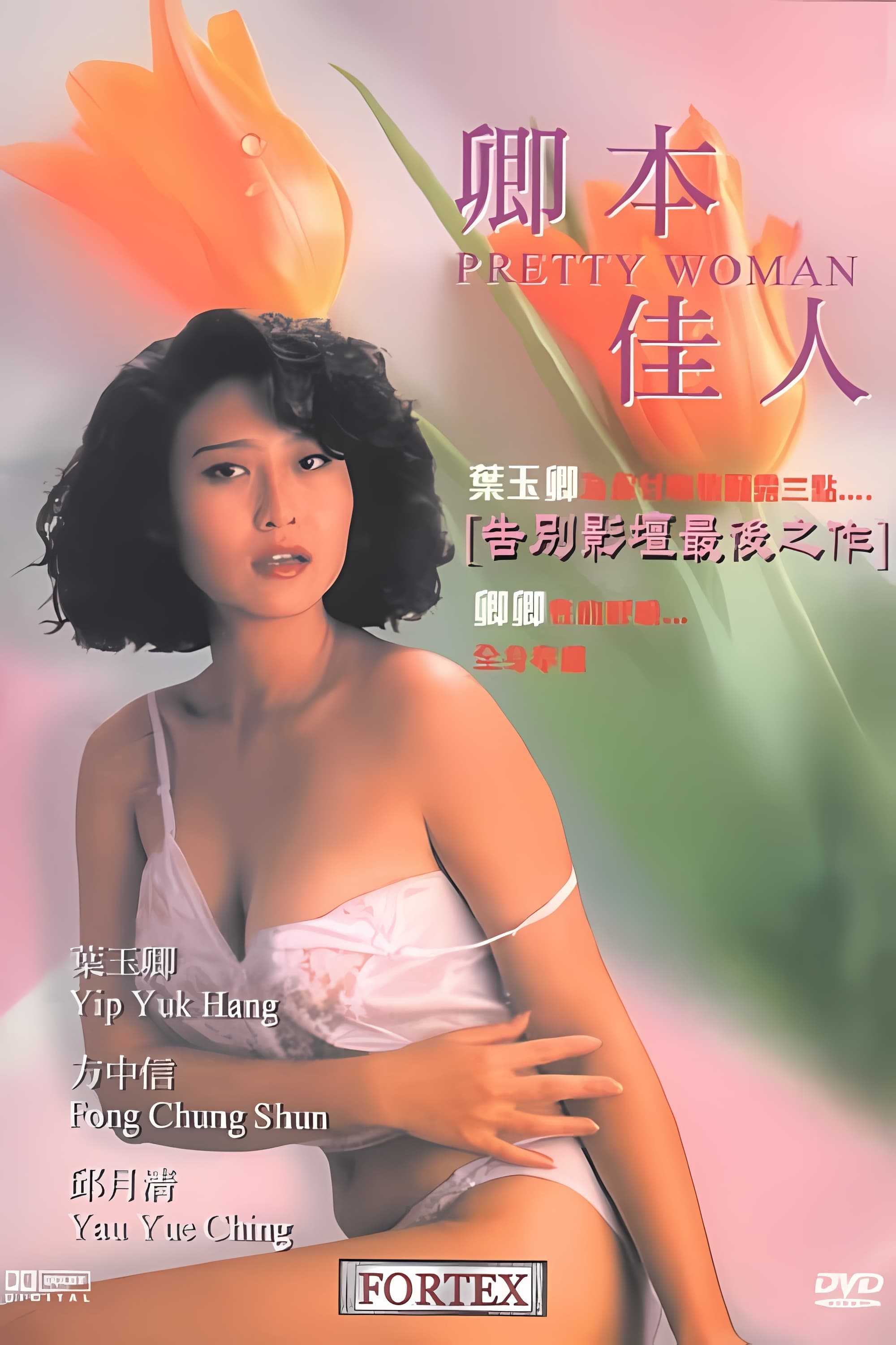 Pretty Woman photo