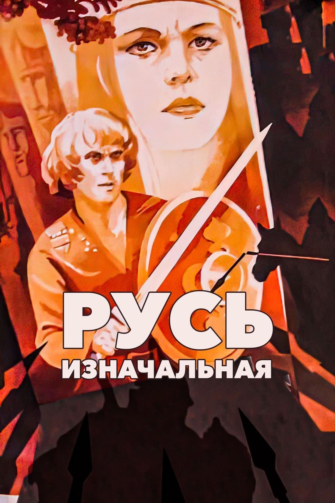 Primary Russia photo