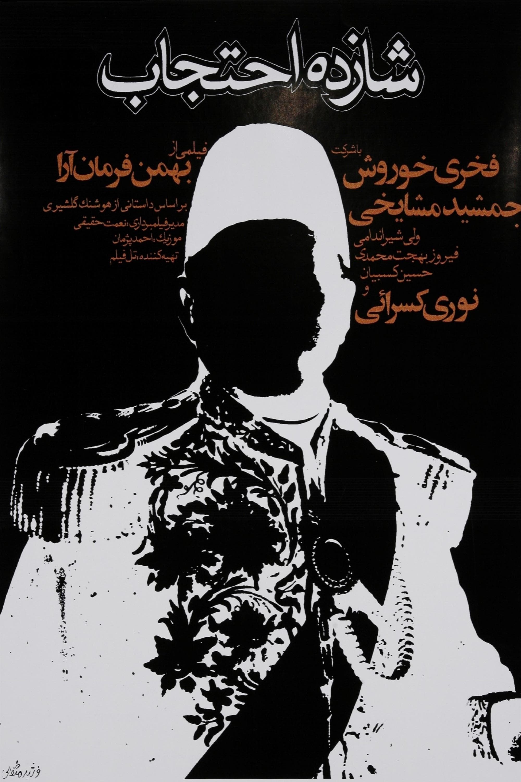 Prince Ehtejab photo