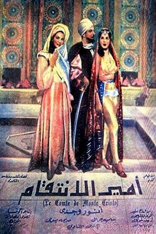 Prince of Revenge photo