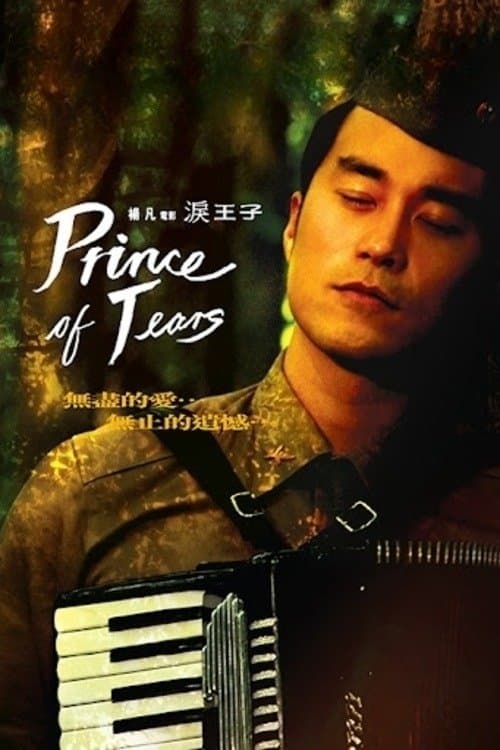 Prince of Tears photo
