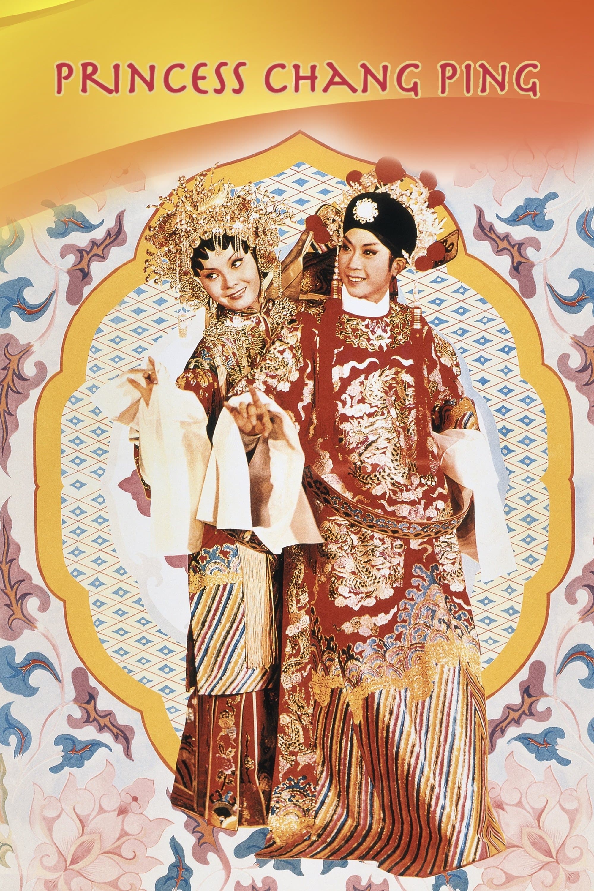Princess Chang-Ping photo