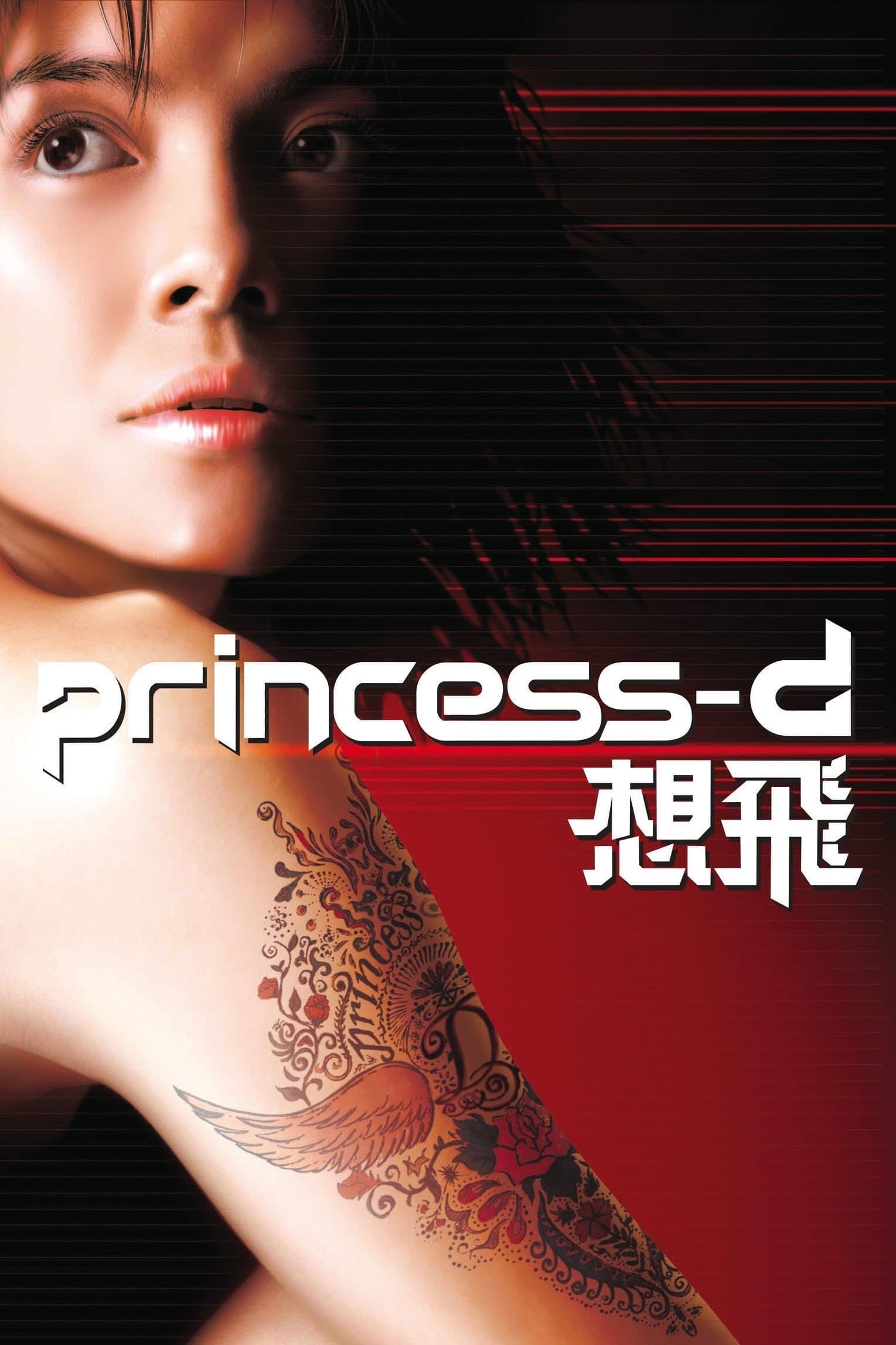 Princess D photo