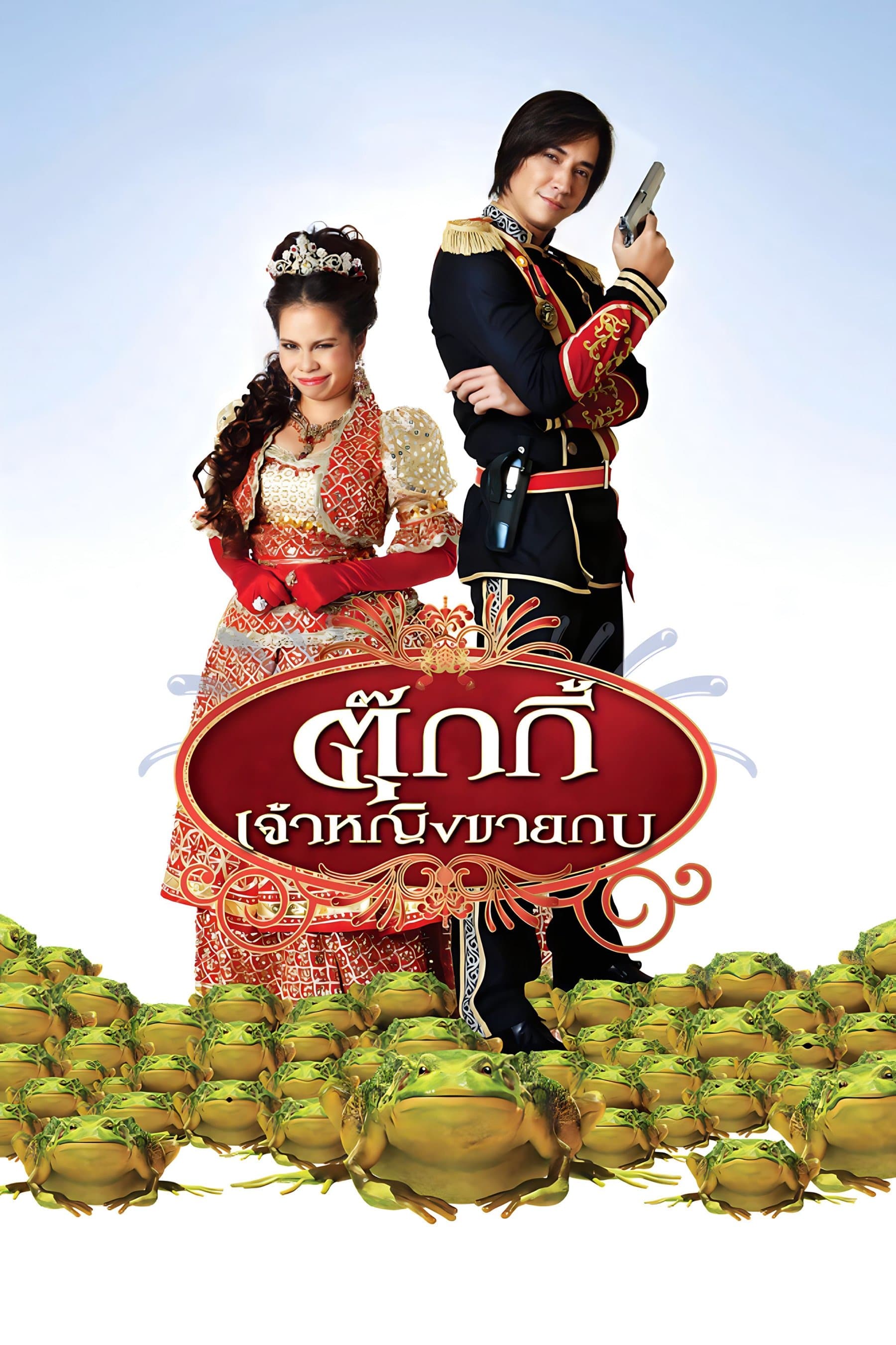 Princess Tukky photo