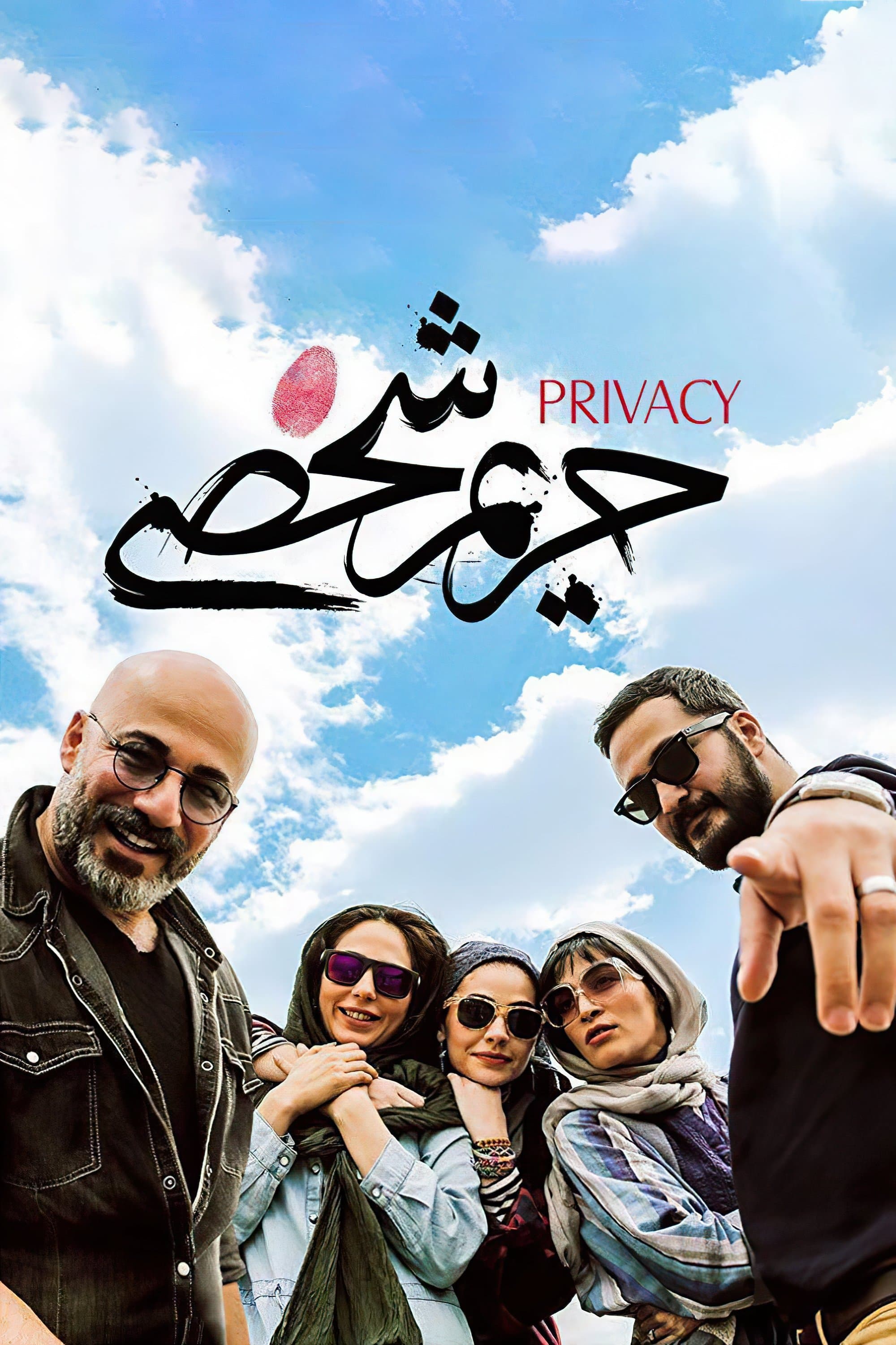 Privacy photo