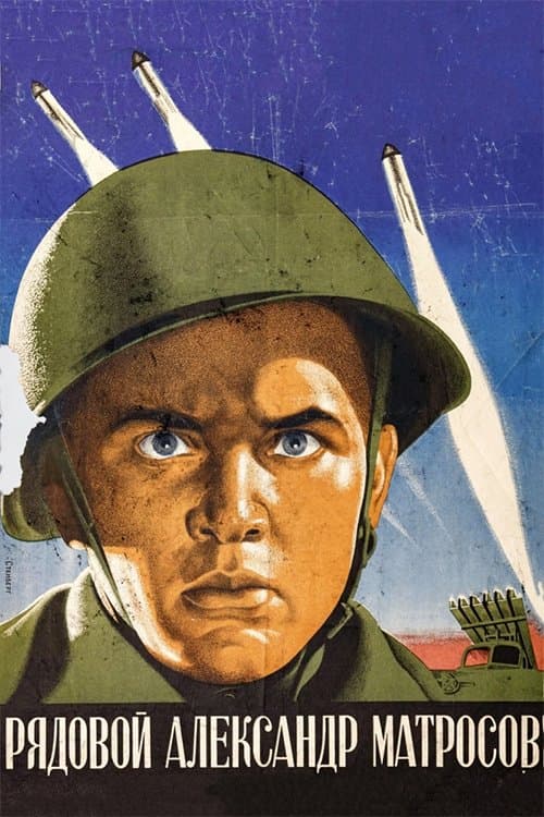 Private Aleksandr Matrosov photo