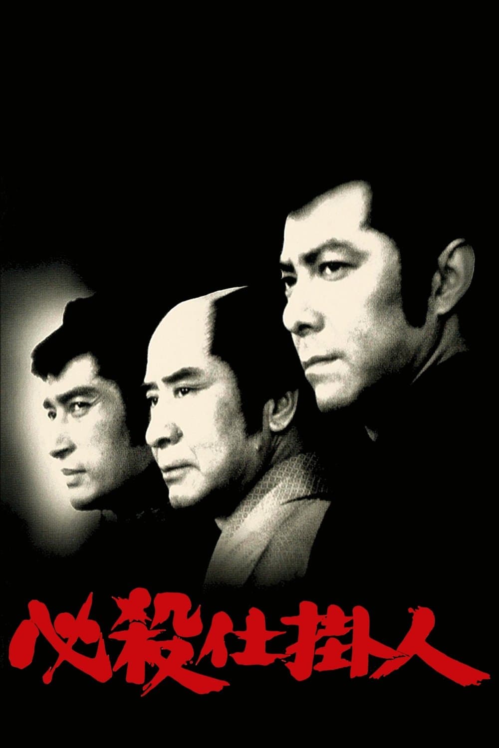 Professional Killers photo