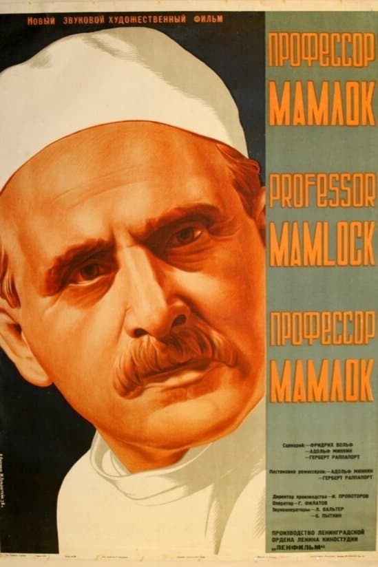 Professor Mamlock photo