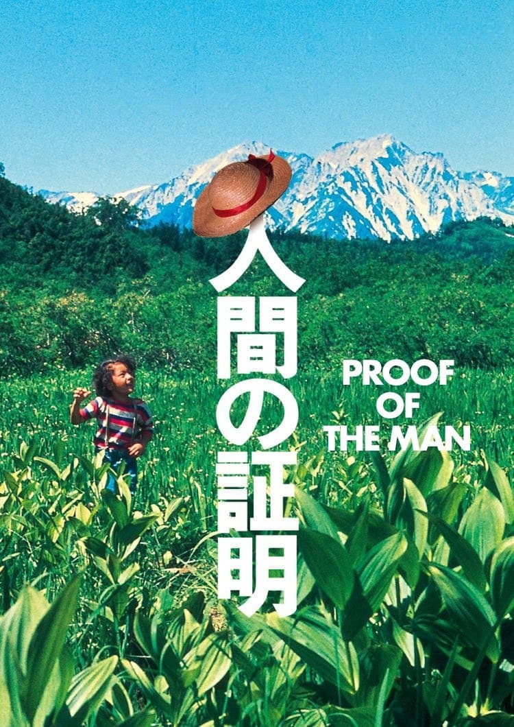 Proof of the Man photo
