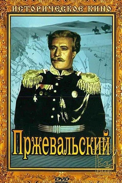 Przhevalsky photo