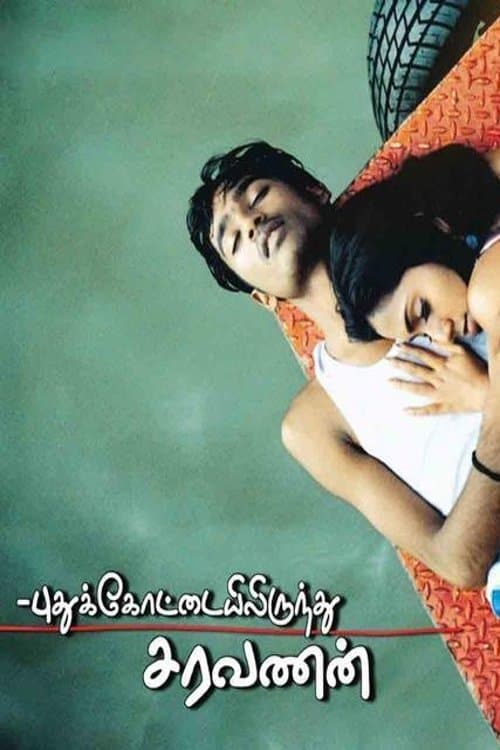 Pudhukottaiyilirundhu Saravanan photo