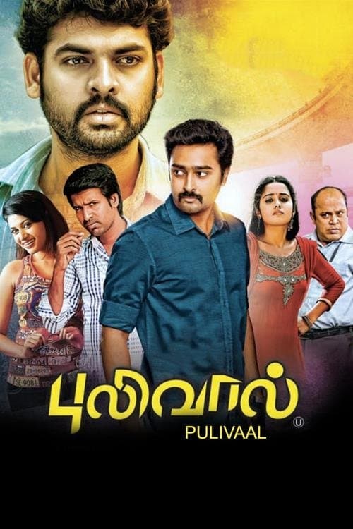 Pulivaal photo