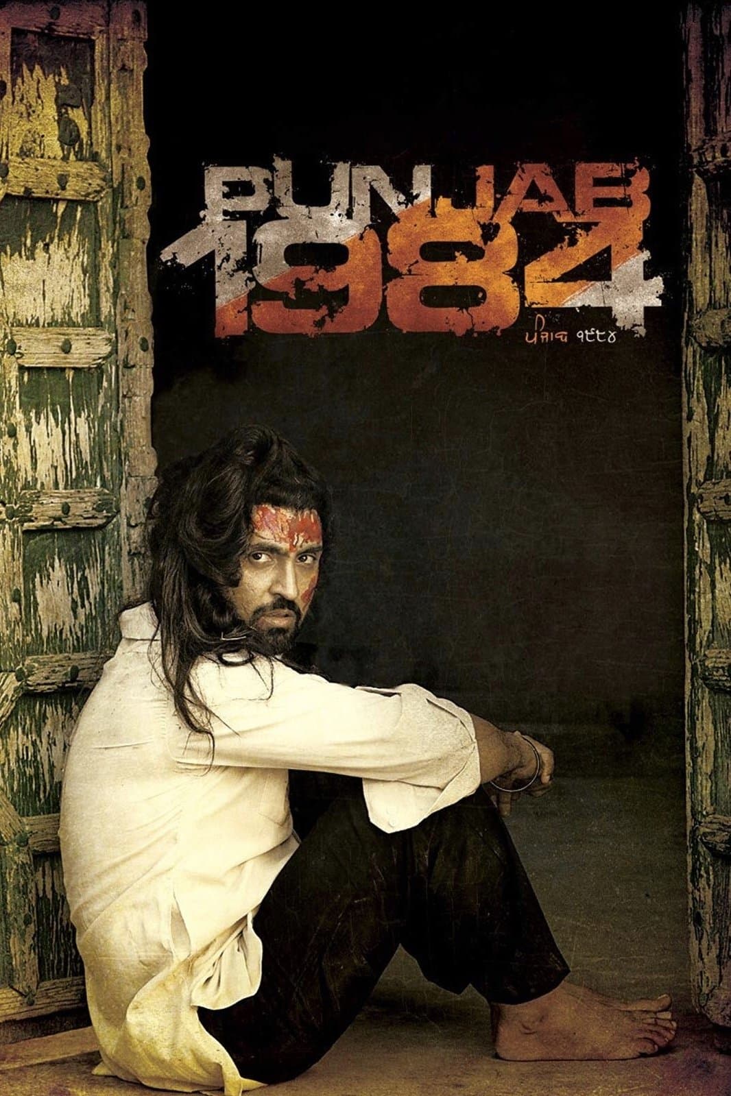 Punjab 1984 photo