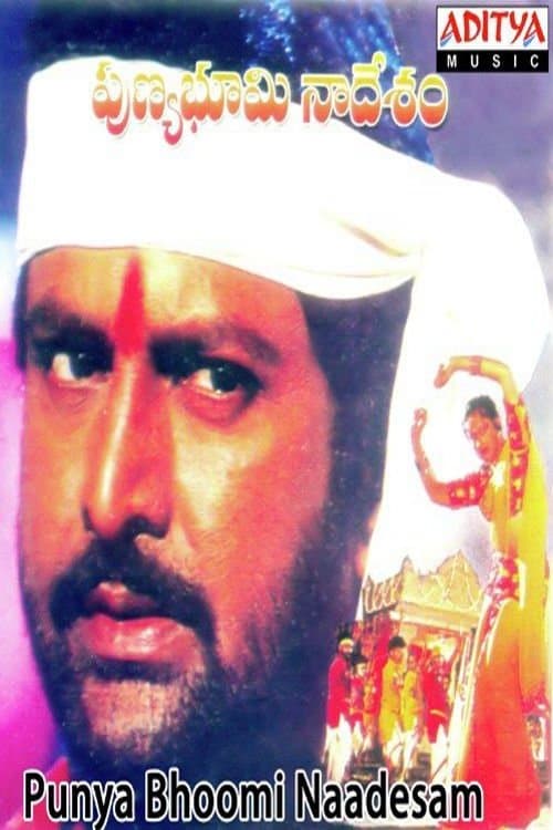 Punya Bhoomi Naa Desam photo