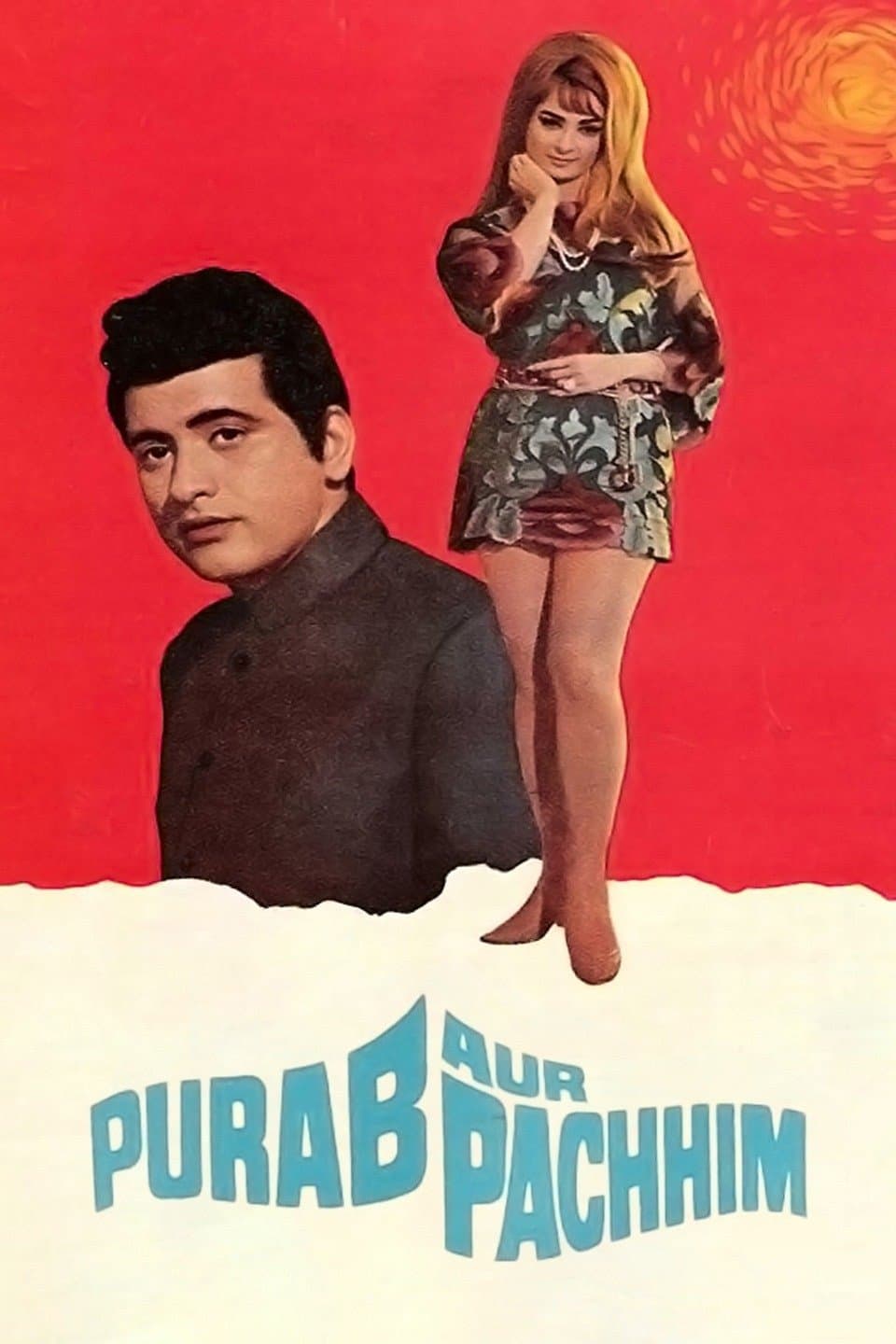 Purab Aur Pachhim photo