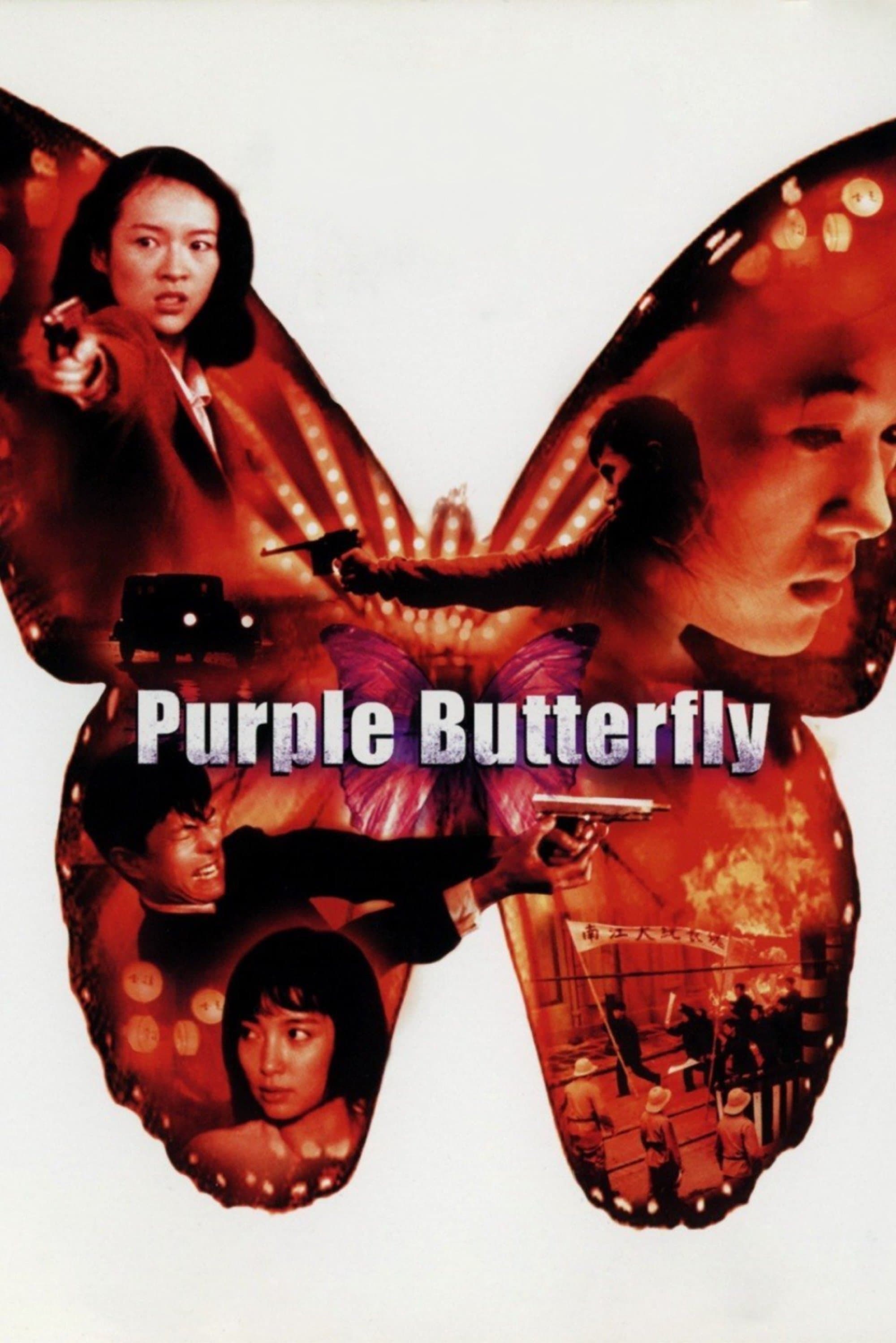 Purple Butterfly photo