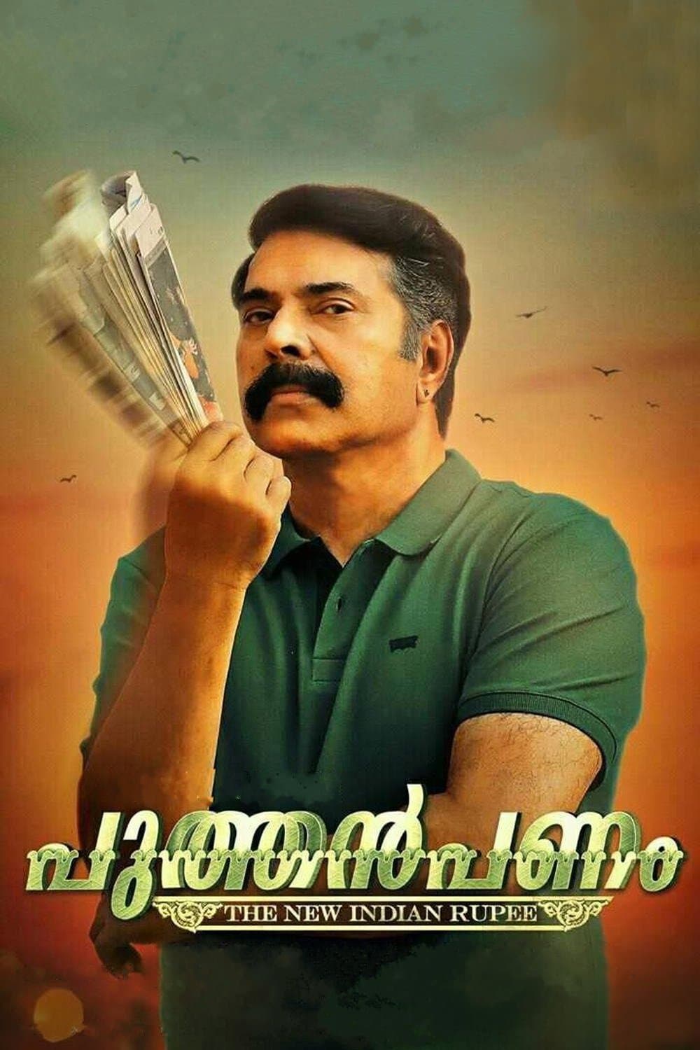 Puthan Panam photo