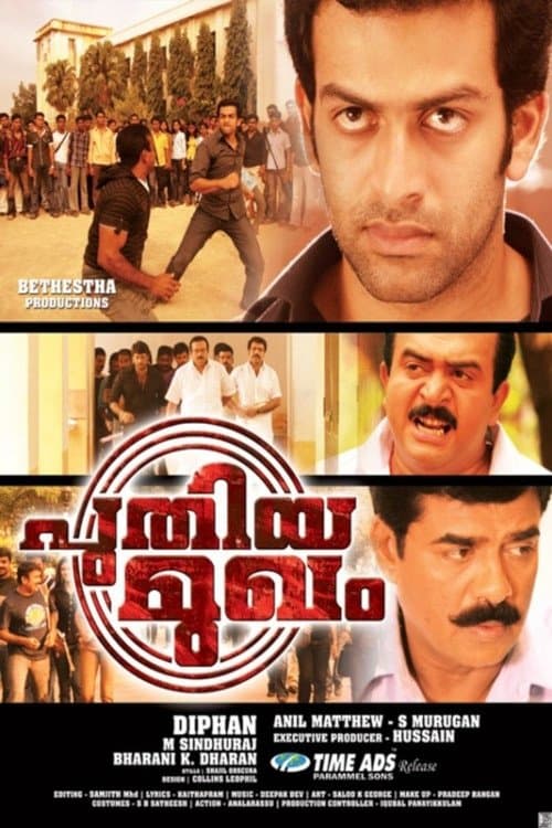 Puthiya Mugham photo