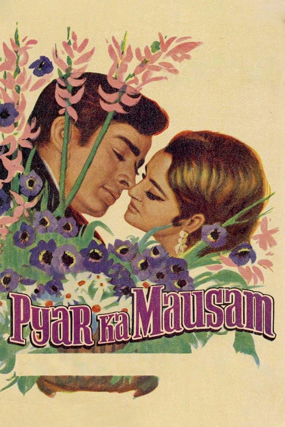 Pyar Ka Mausam photo
