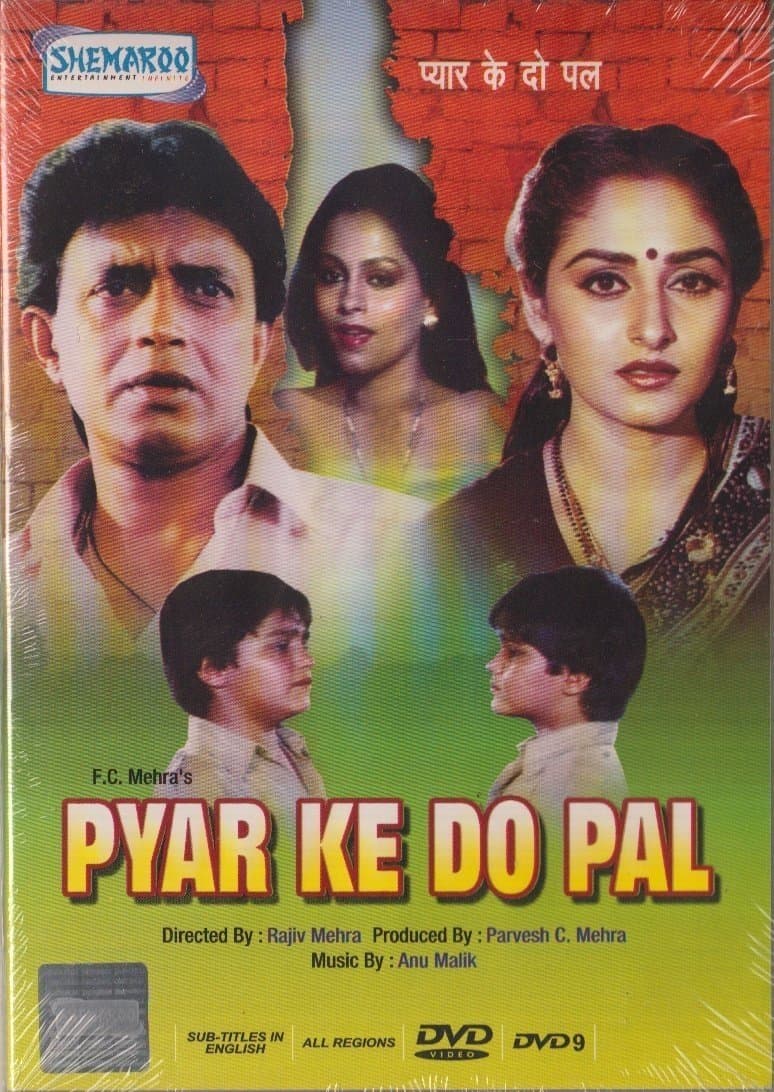 Pyar Ke Do Pal photo