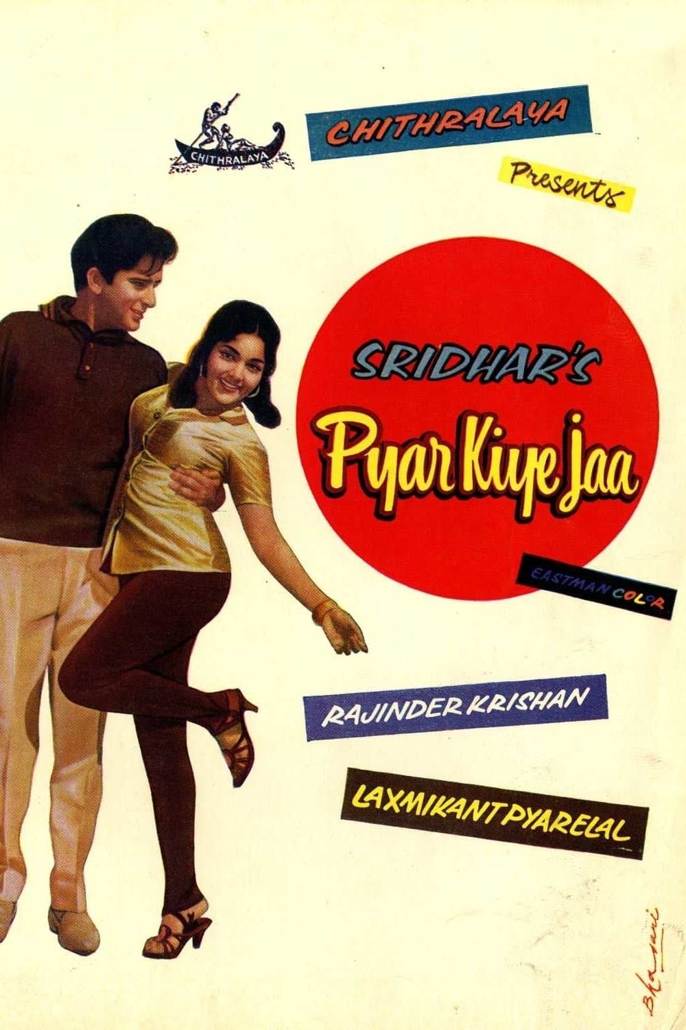 Pyar Kiye Jaa photo