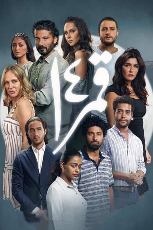 Qamar 14 photo