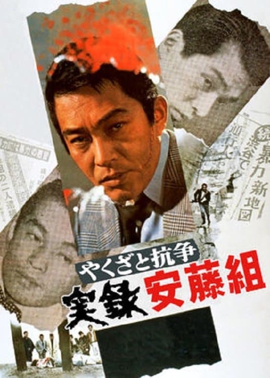 Quarreling with Yakuza photo