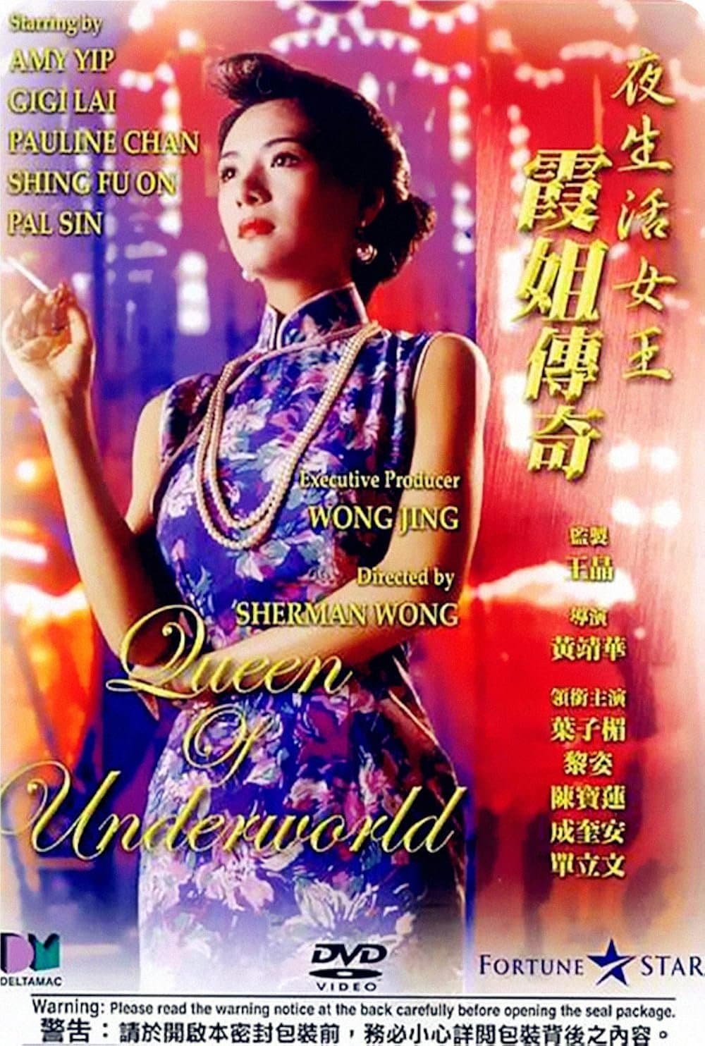 Queen of Underworld photo