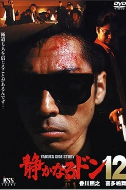 Quiet Don 12 photo