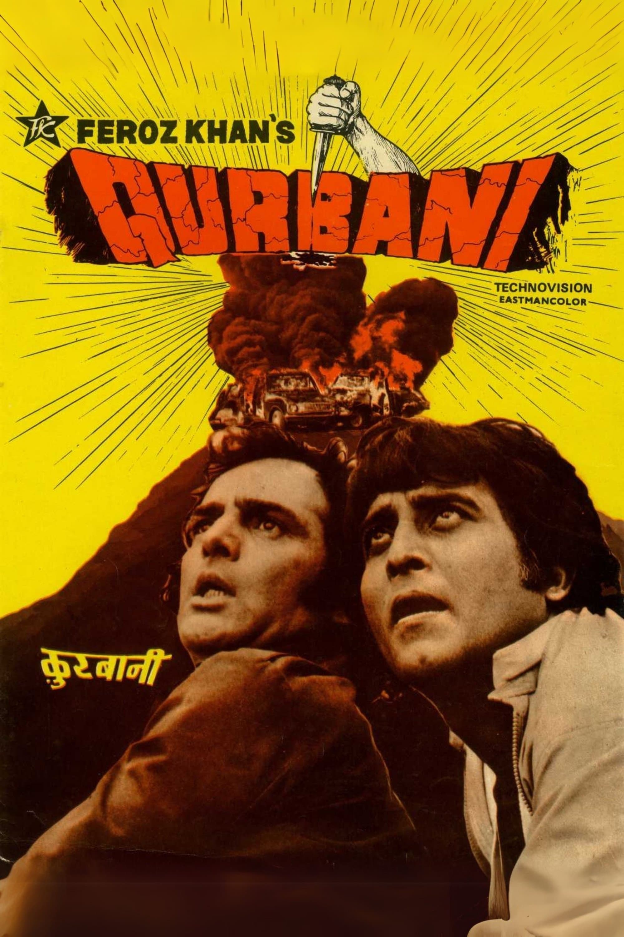 Qurbani photo