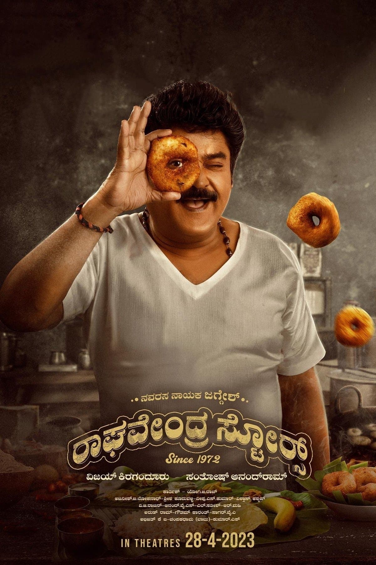 Raghavendra Stores photo