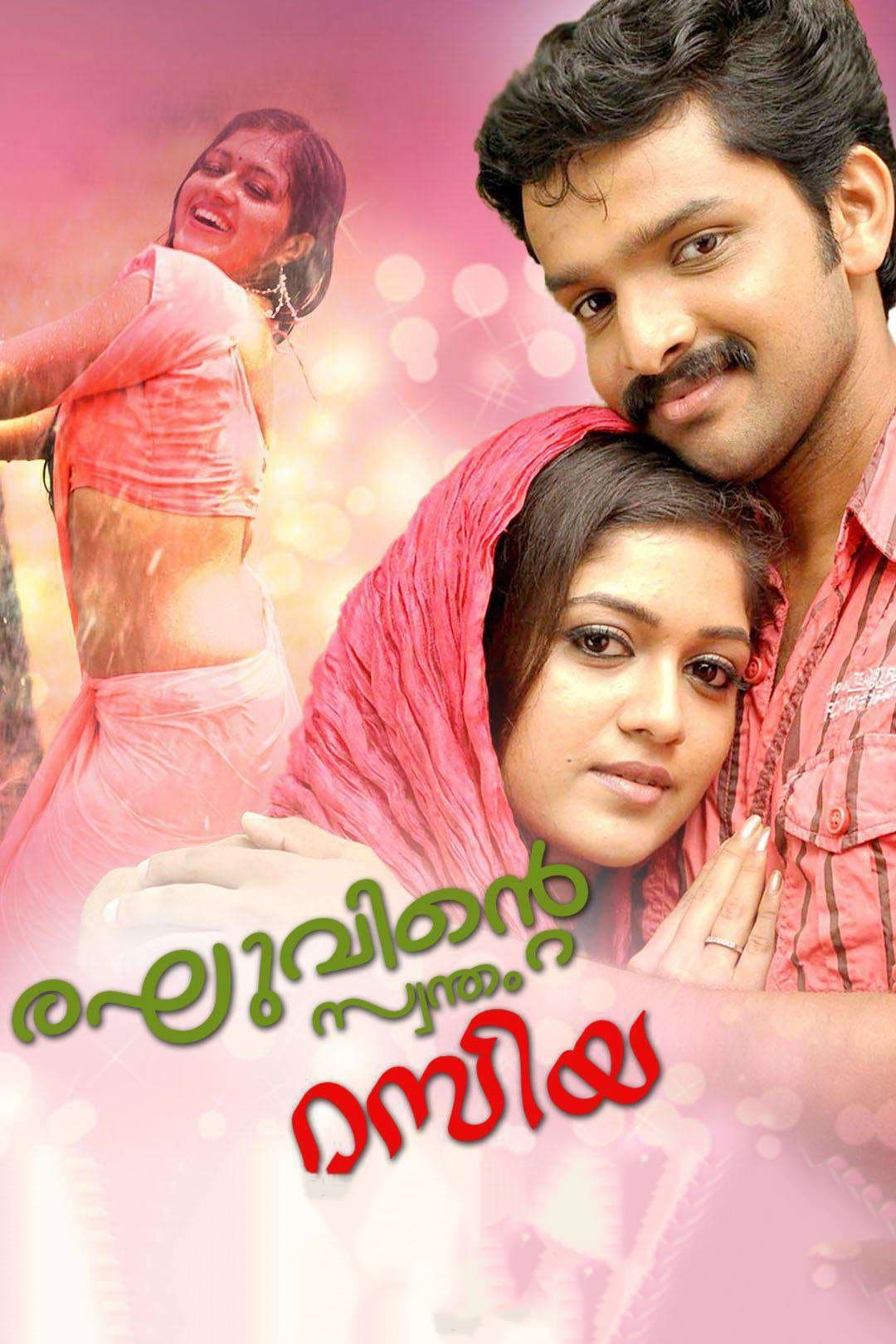 Raghuvinte Swantham Raziya photo