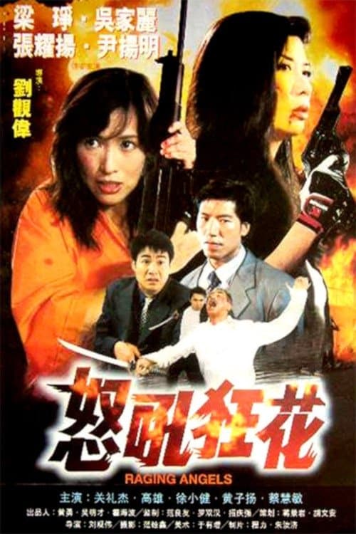 Raging Angels photo