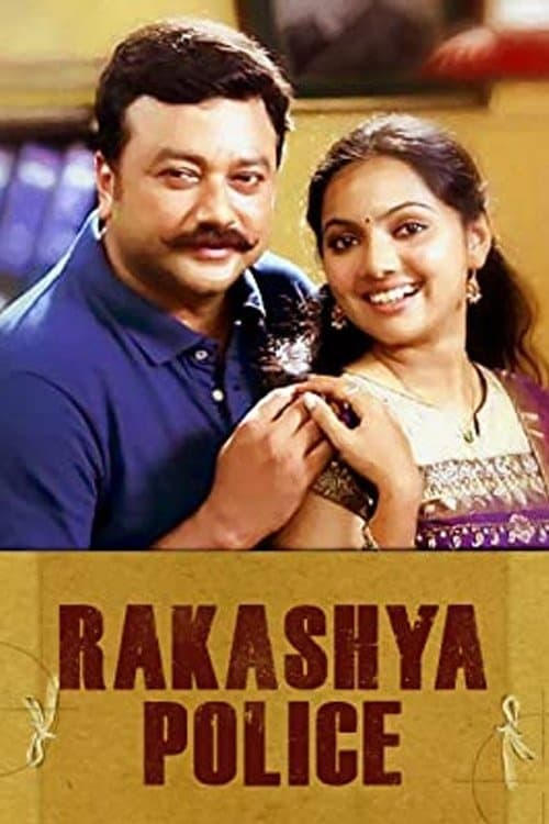 Rahasya Police photo