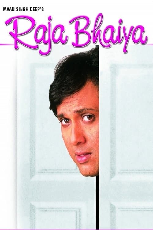 Raja Bhaiya photo