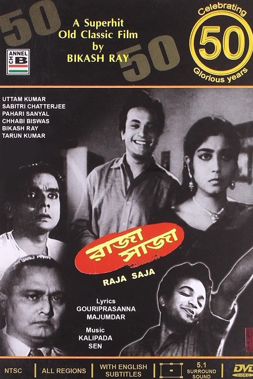 Raja-Saja photo
