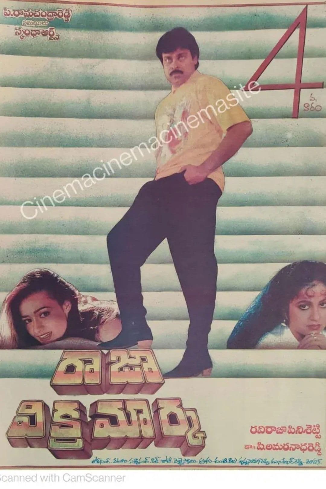 Raja Vikramarka photo