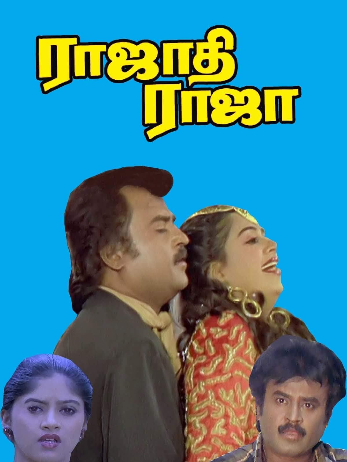 Rajathi Raja photo