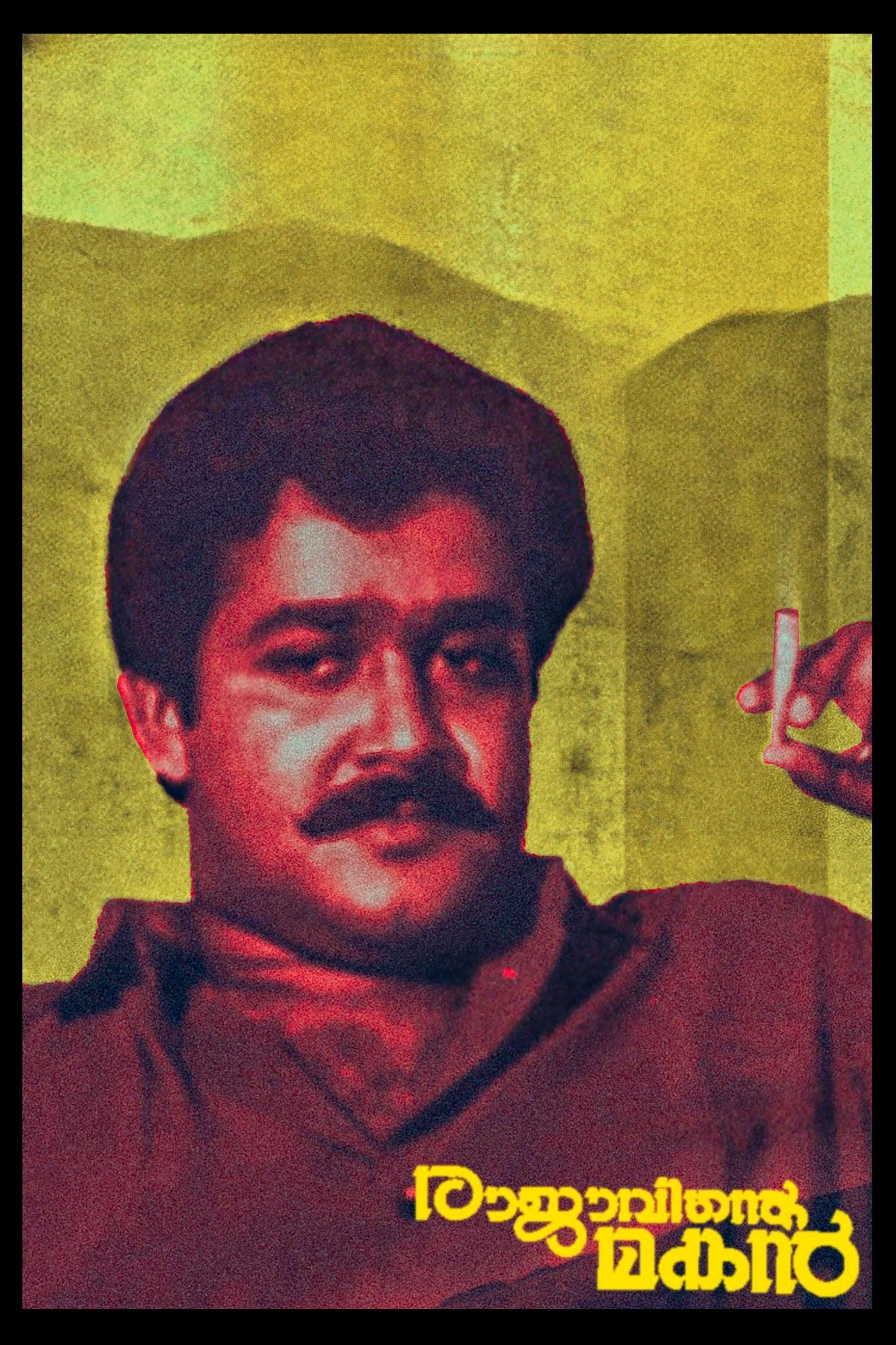 Rajavinte Makan photo