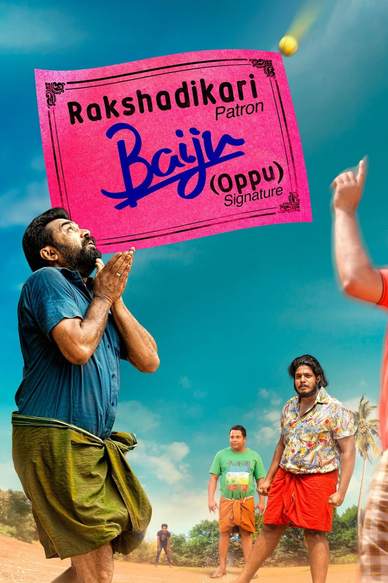Rakshadhikari Baiju (Oppu) photo