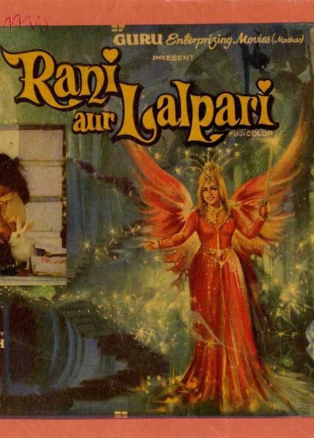 Rani and Lalpari photo