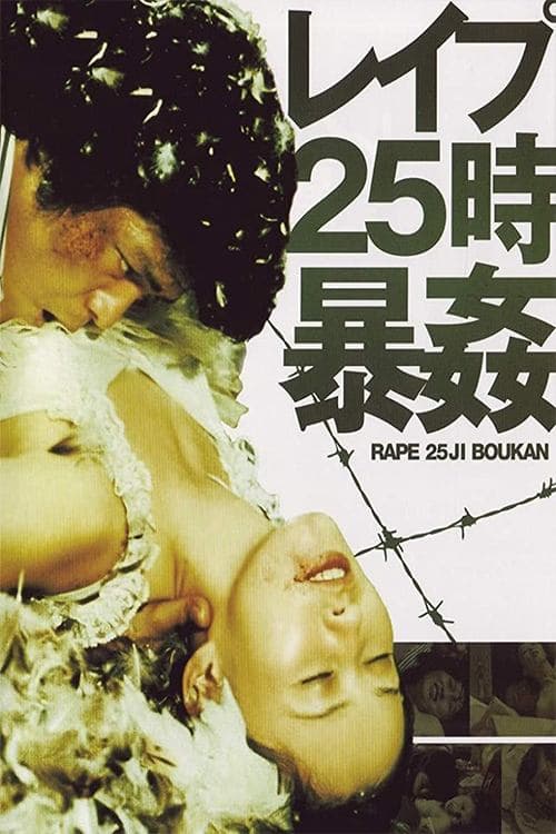 Rape! 13th Hour photo