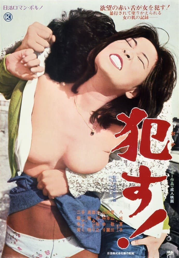 Rape! photo